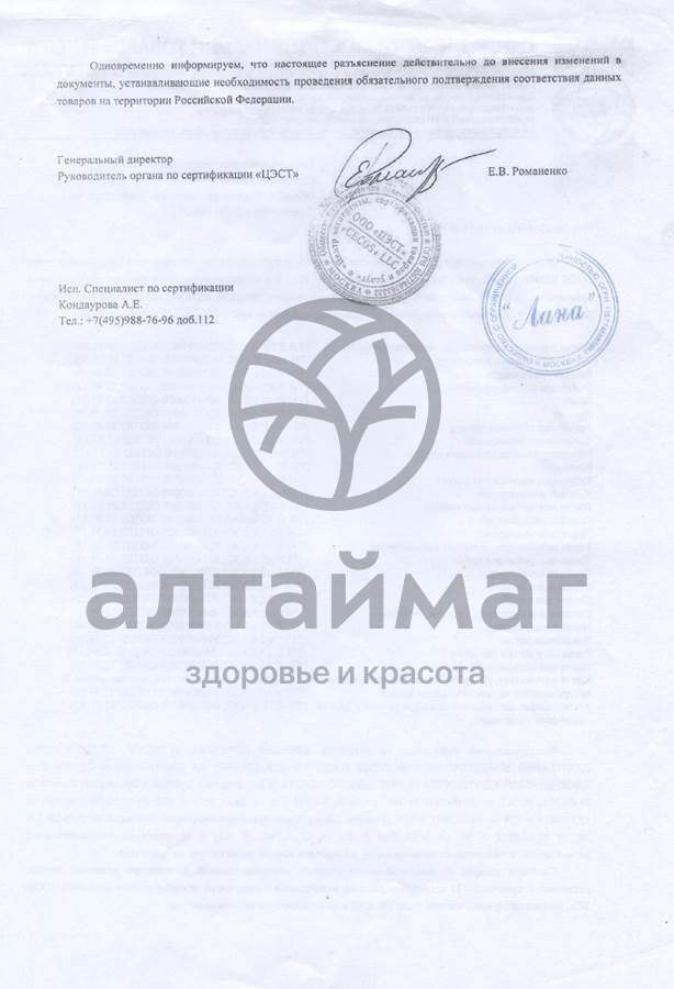 Сертификат на товар Баол полировка для ногтей 7 поверхностей МК-114 Баол полировка для ногтей 7 поверхностей МК-114 сертификат