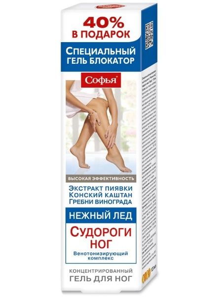 Изображение товара Гель для ног Софья Нежный лед 125мл Гель для ног Софья Нежный лед 125мл фотография