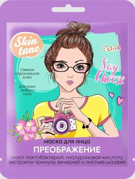 Изображение товара Маска тканевая для лица Skin Tune Преображение Маска тканевая для лица Skin Tune Преображение фотография