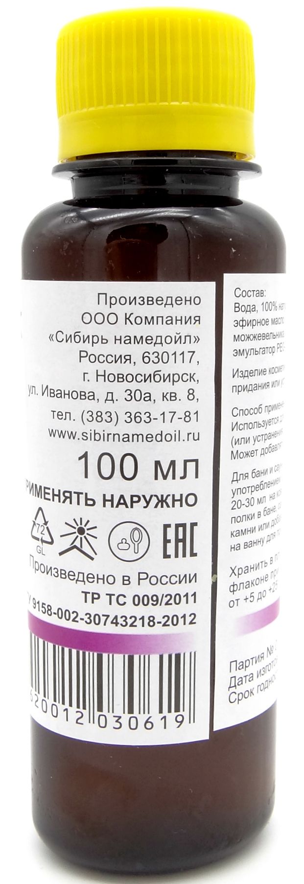 Ароматизатор для бани, сауны и ванны Можжевельник Сибирь Намедойл 100мл в  Братске — купить недорого по низкой цене в интернет аптеке AltaiMag