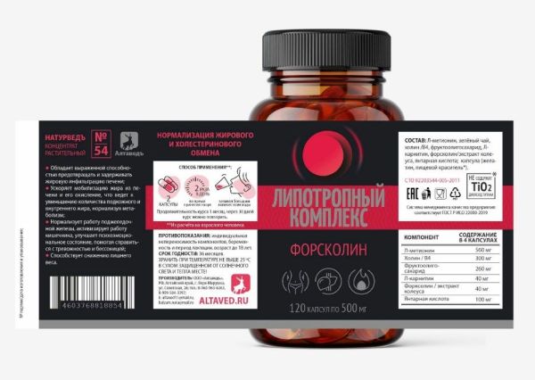 Изображение товара Натурведъ липотропный комплекс + форсколин №54 Алтаведъ 120 капсул Натурведъ липотропный комплекс + форсколин №54 Алтаведъ 120 капсул фотография