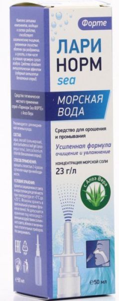 Изображение товара Ларинорм спрей назальный Sea форте с алоэ вера 50мл Ларинорм спрей назальный Sea форте с алоэ вера 50мл фотография