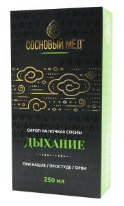 Сироп Дыхание