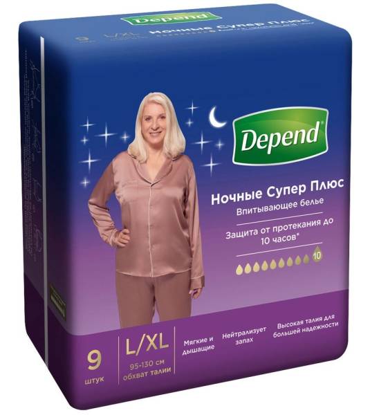 Трусы для взрослых Depend женские ночные супер плюс L/XL 9шт фотография