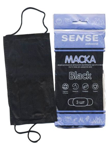 Изображение товара Маска медицинская Sense 3-слойная черная в индивидуальной упаковке 3 шт Маска медицинская Sense 3-слойная черная в индивидуальной упаковке 3 шт фотография