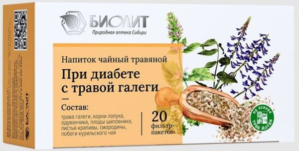 Изображение товара Чайный напиток травяной №29 При диабете с травой Галеги Биолит №20 Чайный напиток травяной №29 При диабете с травой Галеги Биолит №20 фотография