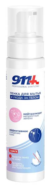Изображение товара Пенка для мытья и ухода за телом 911 Professional Sanitizing 250мл Пенка для мытья и ухода за телом 911 Professional Sanitizing 250мл фотография